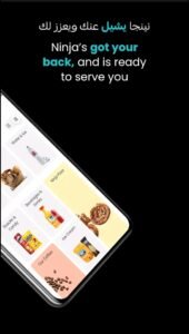 تحميل نينجا لتوصيل المقاضي للاندرويد Ninja.1.26.APK.2026 اخر اصدار 2