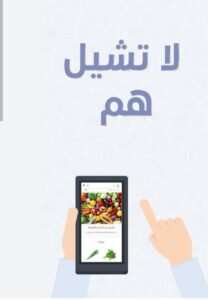 تحميل نينجا لتوصيل المقاضي للاندرويد Ninja.1.26.APK.2026 اخر اصدار 5