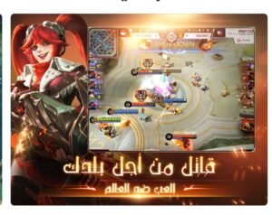 تحميل لعبة مواجهة الأبطال للايفون مهكرة mlbb.10.0.IOS.2026 اخر اصدار 3