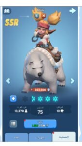 تحميل النجاة في الصقيع للايفون Frost survival.1.9.10.IOS.2026 اخر اصدار 1