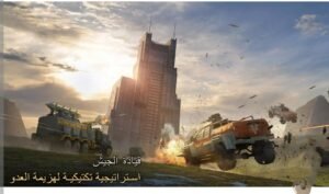 تحميل الملجأ الأخير أبطال العرب مهكر للاندرويد Last Shelter Survival .2.48.2.APK.2026 اخر اصدار 6