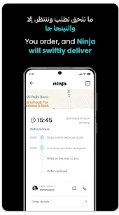 تحميل نينجا لتوصيل المقاضي للايفون 2026.Ninja.1.26.IOSاخر اصدار 1