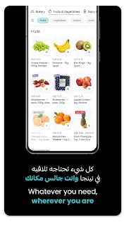 تحميل نينجا لتوصيل المقاضي للايفون 2026.Ninja.1.26.IOSاخر اصدار 2