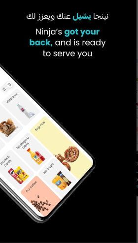 تحميل نينجا لتوصيل المقاضي للايفون 2026.Ninja.1.26.IOSاخر اصدار 4