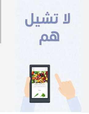 تحميل نينجا لتوصيل المقاضي للايفون 2026.Ninja.1.26.IOSاخر اصدار 5