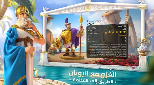 تحميل لعبة Rise of Kingdoms مهكرة للكمبيوتر Rise of Kingdoms.1.0.56.18.PC.2026 آخر إصدار 1