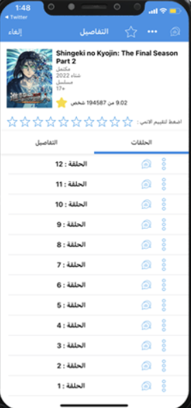 تحميل انمي سلاير للايفون Anime Slayer 7.4.1.IOS.2026 اخر اصدار 4