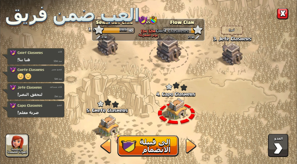 تحميل كلاش اوف كلانس مهكرة للاندرويد Clash of Clans.15.83.28.APk.2026 آخر إصدار 3