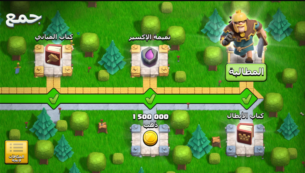 تحميل كلاش اوف كلانس مهكرة للاندرويد Clash of Clans.15.83.28.APk.2026 آخر إصدار 7