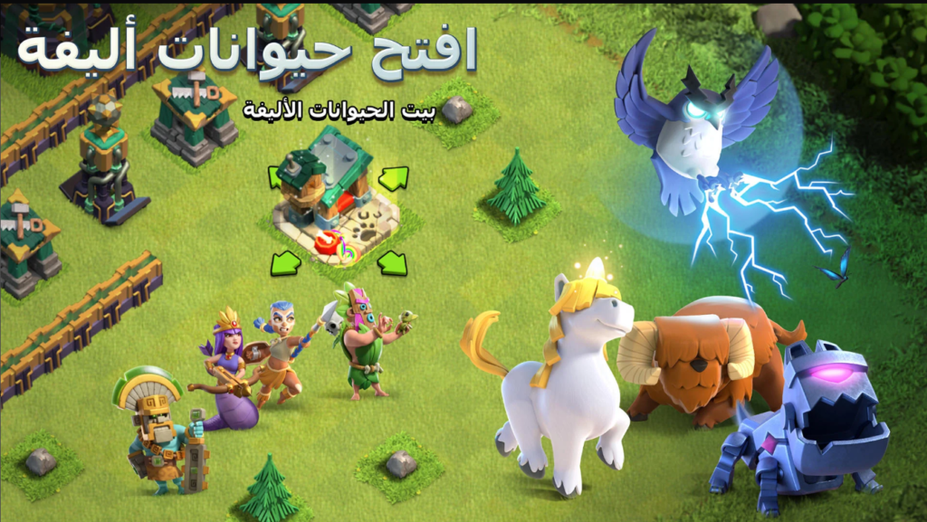 تحميل كلاش اوف كلانس مهكرة للاندرويد Clash of Clans.15.83.28.APk.2026 آخر إصدار 8
