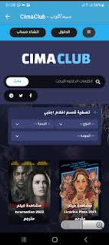 تحميل cimaclub للاندرويد cimaclub.7.0.Apk.2026 آخر إصدار 7