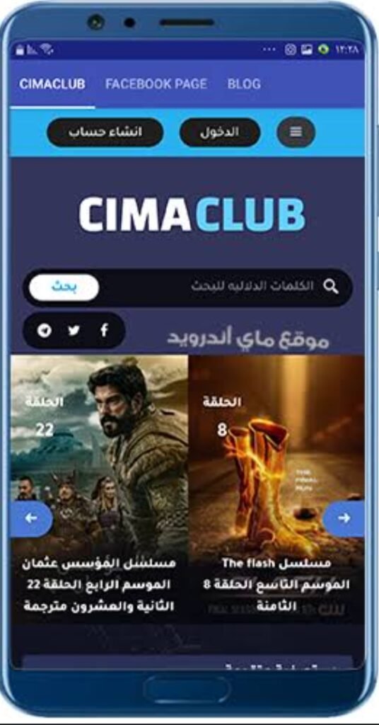 تحميل cimaclub للاندرويد cimaclub.7.0.Apk.2026 آخر إصدار 6