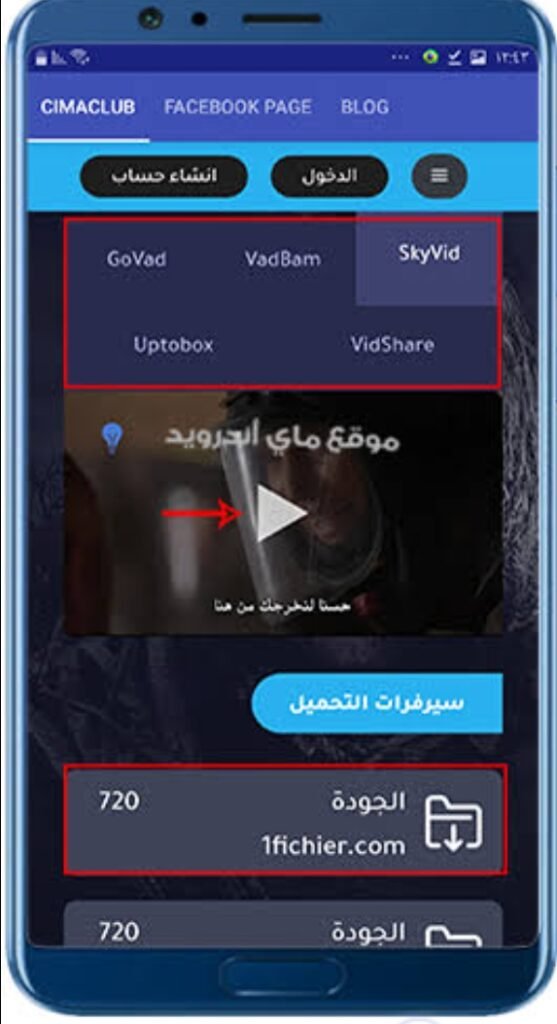تحميل cimaclub للاندرويد cimaclub.7.0.Apk.2026 آخر إصدار 5
