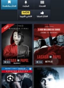 تحميل cimaclub للايفون cimaclub.1.0.ios.2026 آخر إصدار 6