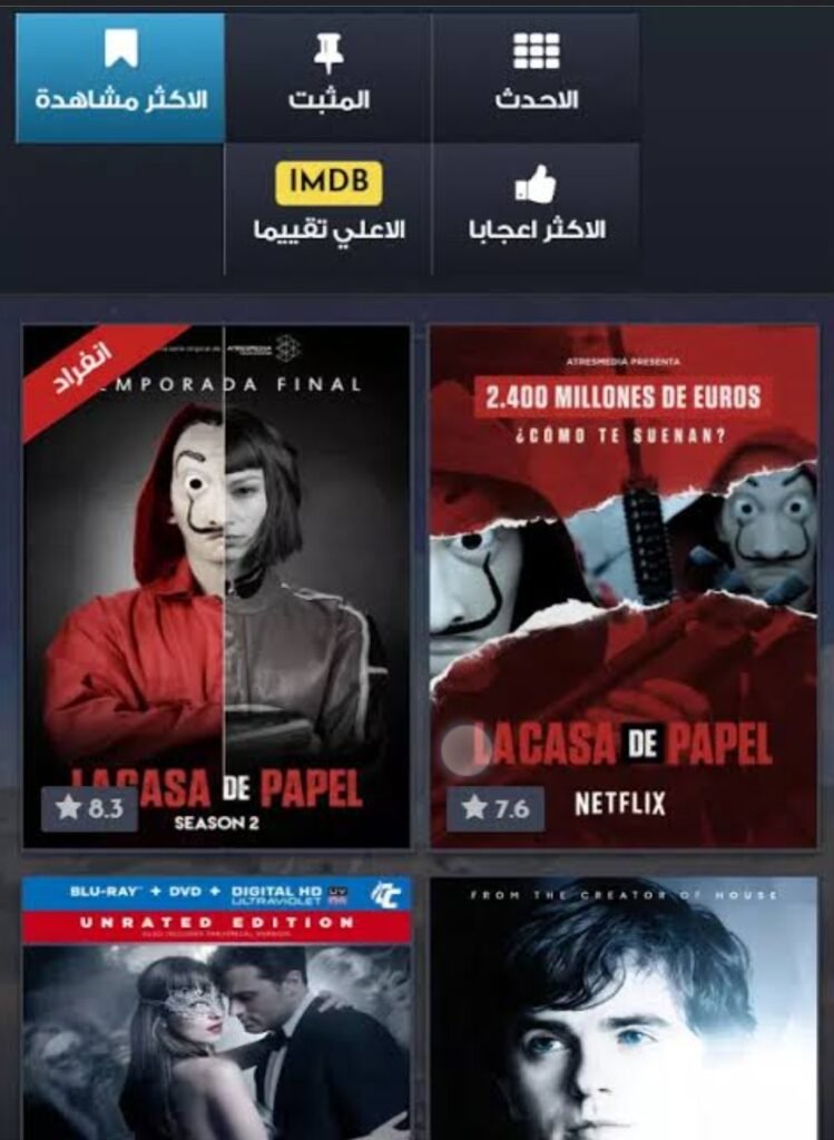 تحميل cimaclub للايفون cimaclub.1.0.ios.2026 آخر إصدار 4