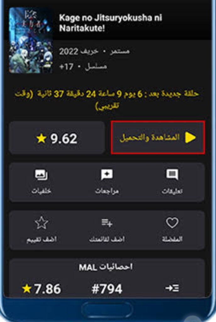 تحميل انمي ويتشر للايفون Anime Witcher.1.0.1.ios.2026 آخر إصدار 7