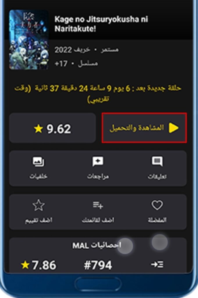 تحميل انمي ويتشر Anime Witcher 1.0.Apk 2026 آخر إصدار 4