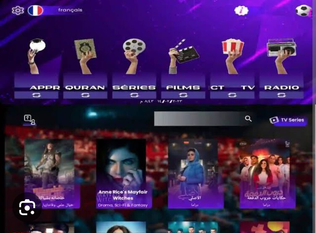 كود تفعيل تطبيق Code lynx IPTV 2026 آخر إصدار 2