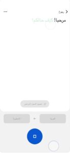 تحميل برنامج ترجمة انجليزي عربي للايفون google translate.7.10.0.ios.2026 آخر إصدار 6