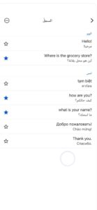 تحميل برنامج ترجمة انجليزي عربي للايفون google translate.7.10.0.ios.2026 آخر إصدار 4