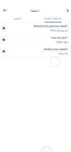تحميل برنامج ترجمة انجليزي عربي للايفون google translate.7.10.0.ios.2026 آخر إصدار 3