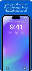 تحميل مترجم فوري للايفون iTranslate.16.0.2.ios.2026 آخر إصدار 4