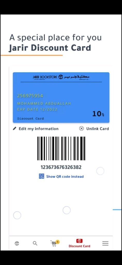 تحميل تطبيق جرير للاندرويد Jarir Bookstore.7.7.4.Apk.2026 آخر إصدار 3