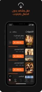 تحميل تطبيق جري تي في مهكر للايفون jawwy tv.2.3.0.ios.2026 آخر إصدار 3