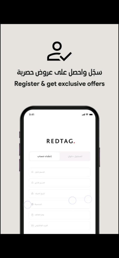 تحميل تطبيق ردتاغ للاندرويد REDTAG.1.0.12862.Apk.2026 آخر إصدار 2