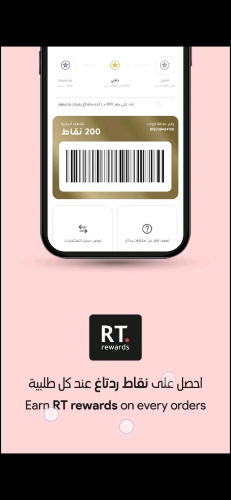 تحميل تطبيق ردتاغ للاندرويد REDTAG.1.0.12862.Apk.2026 آخر إصدار 1