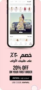 تحميل تطبيق ردتاغ للايفون Redtag.20.0.59.ios.2026 آخر إصدار 4
