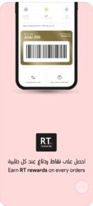 تحميل تطبيق ردتاغ للايفون Redtag.20.0.59.ios.2026 آخر إصدار 1