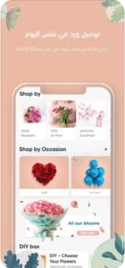 تحميل تطبيق فلاورد للآيفون Floward.6.32.0.ios.2026 آخر إصدار 5