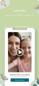 تحميل تطبيق فلاورد للآيفون Floward.6.32.0.ios.2026 آخر إصدار 4