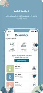 تحميل تطبيق فلاورد للآيفون Floward.6.32.0.ios.2026 آخر إصدار 3