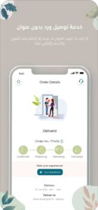 تحميل تطبيق فلاورد للآيفون Floward.6.32.0.ios.2026 آخر إصدار 2