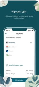 تحميل تطبيق فلاورد للآيفون Floward.6.32.0.ios.2026 آخر إصدار 1