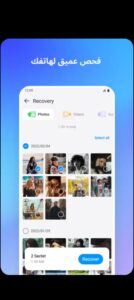 تحميل دكتور فون للاندرويد مهكر Dr.Fone.5.1.2.625.APK.2026 اخر اصدار 2