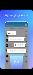 تحميل دكتور فون للاندرويد مهكر Dr.Fone.5.1.2.625.APK.2026 اخر اصدار 5