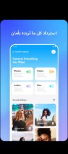 تحميل دكتور فون للاندرويد مهكر Dr.Fone.5.1.2.625.APK.2026 اخر اصدار 7