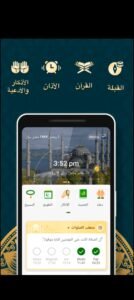 تحميل مسلمونا للايفون Muslimuna.3.17.01.iOS.2026 اخر اصدار 5