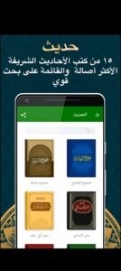 تحميل برنامج مسلمونا للاندرويد Muslimuna .3.17.01.APK.2026 اخر اصدار 7