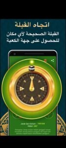 تحميل برنامج مسلمونا للاندرويد Muslimuna .3.17.01.APK.2026 اخر اصدار 5