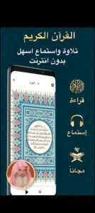 تحميل برنامج مسلمونا للاندرويد Muslimuna .3.17.01.APK.2026 اخر اصدار 4