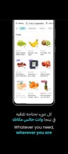 تحميل نينجا لتوصيل المقاضي للاندرويد Ninja.1.26.APK.2026 اخر اصدار 7
