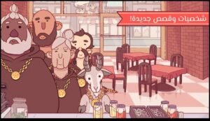 تحميل بيتزا جيدة , بيتزا رائعة للايفون مهكرة GoodPizza’GreatPizza .4.27.0. IOS.2026 اخر اصدار 5