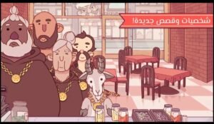 تحميل بيتزا جيدة, بيتزا رائعة مهكرة للاندرويد GoodPizza’GreatPizza . 4.27.0.1. APK.2026 اخر اصدار 5