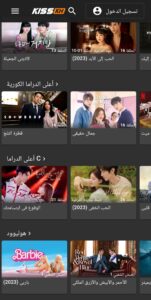 تحميل kisskh مهكر للاندرويد kisskh. 2.0.0.APK.2026 اخر اصدار 10