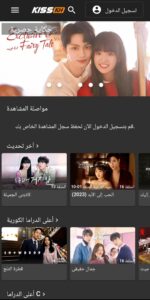 تحميل kisskh مهكر للاندرويد kisskh. 2.0.0.APK.2026 اخر اصدار 9