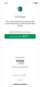 تحميل تطبيق رقمن للايفون Raqmen.1.11.10.IOS.2026 اخر اصدار 6